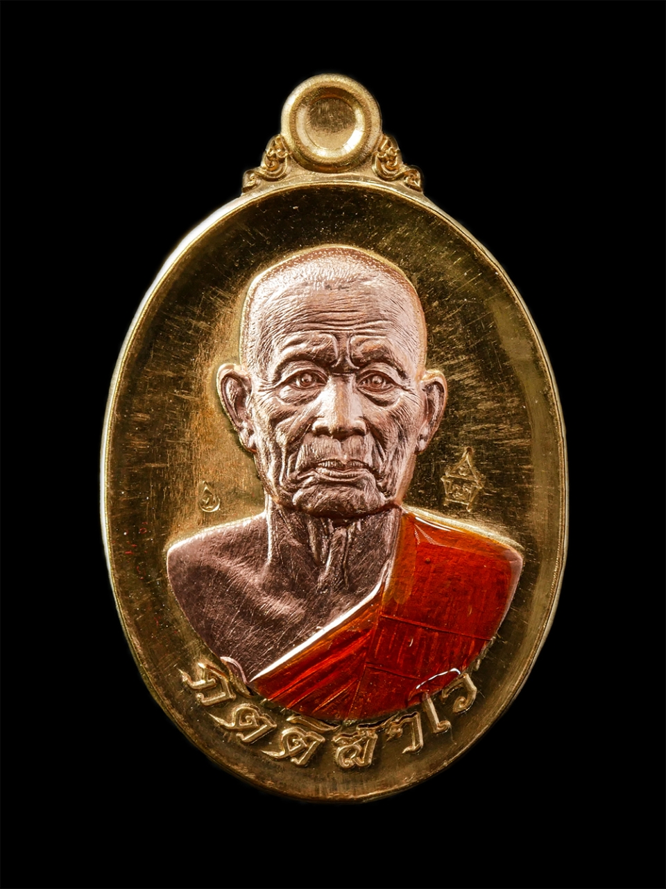 18Feb25 (57)ap.jpg - เหรียญเหนือดวง หลวงปู่เนียม กิตติสาโร วัดชะวึก อ.เมือง จ.ระยอง ปี2564 เนื้อทองทิพย์ลงยา ตอก 2 โค๊ต ผู้สืบทอดตำรับตำราวิชาพุทธาคมหลวงพ่อฉุย วัดนาตาขวัญ [..] | https://kamulet.in.th